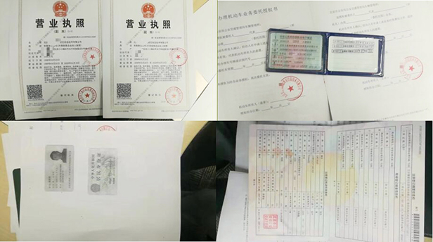 博瑞聯(lián)通解體車廠講解手續(xù)不全可以辦理嗎？